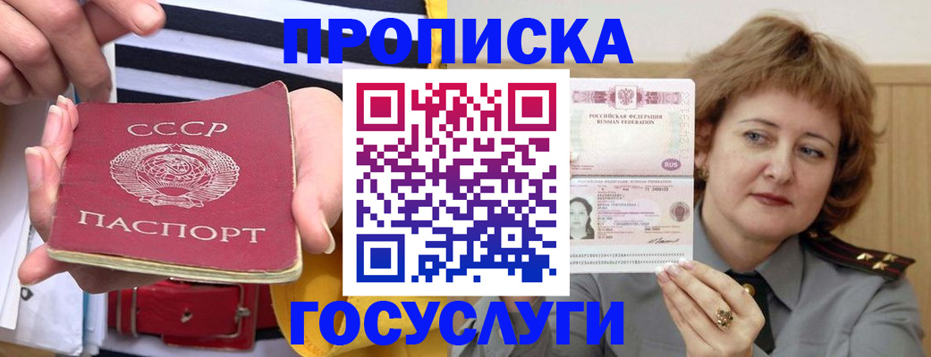 временная прописка в Ликино-Дулёво