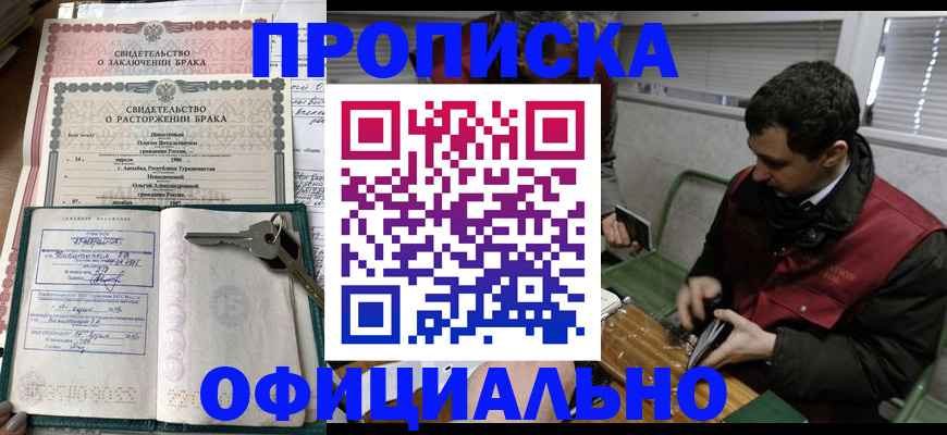 прописка штамп в Ликино-Дулёво