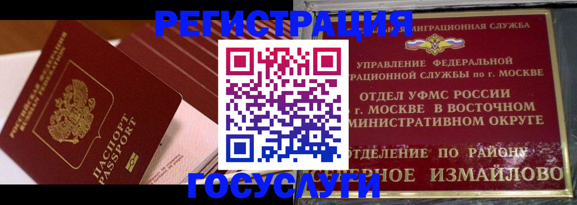 прописка иностранных граждан в Ликино-Дулёво