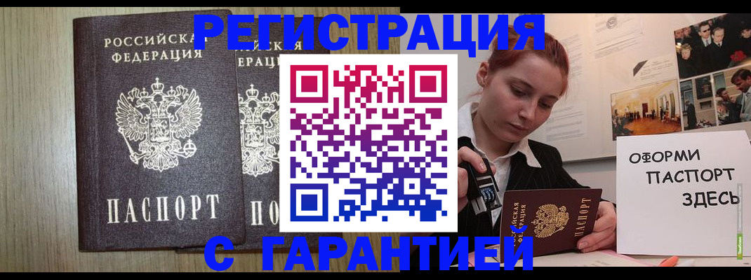 прописка поиск в Ликино-Дулёво