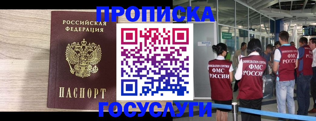 пропишу в квартире в Ликино-Дулёво